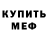 Кетамин ketamine DarkoAnub1s
