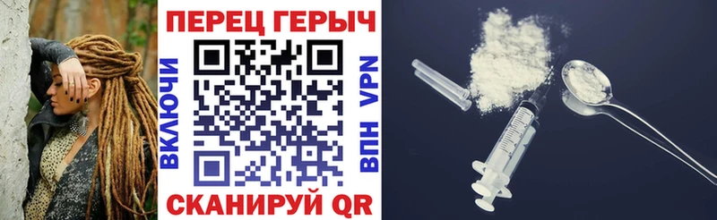 Героин герыч  Волгоград 