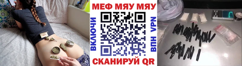 Мефедрон мяу мяу  Волгоград 