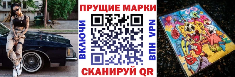 Марки 25I-NBOMe 1500мкг  Волгоград 